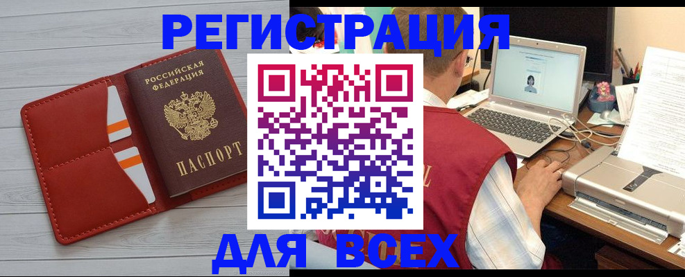 временная прописка в Вологодской области