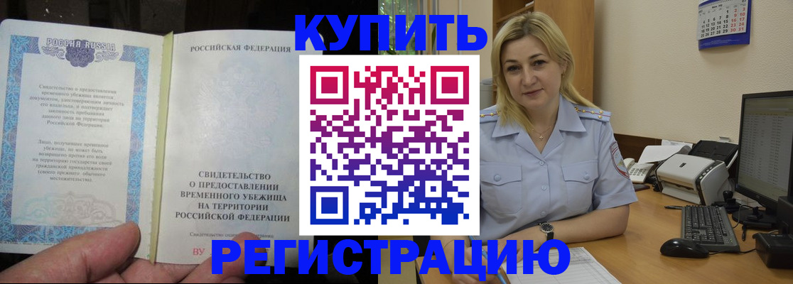прописка регистрация в Вологодской области