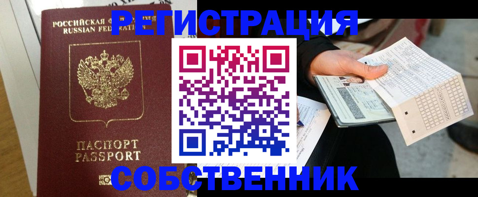 миграционный учет в Вологодской области