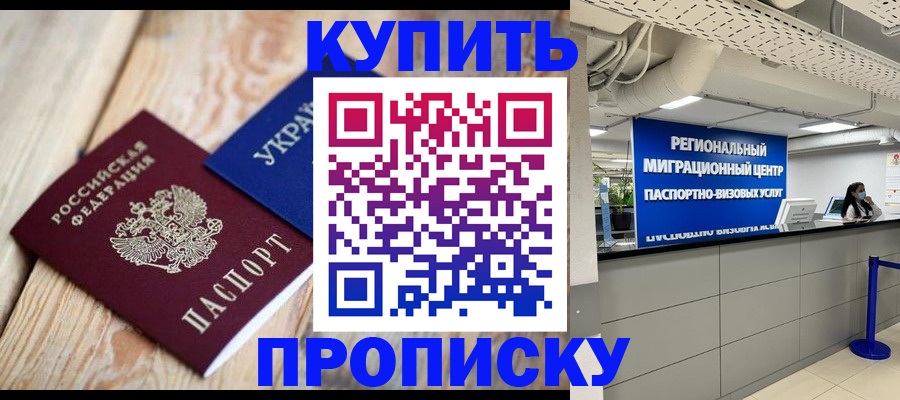 временная прописка в Вологодской области