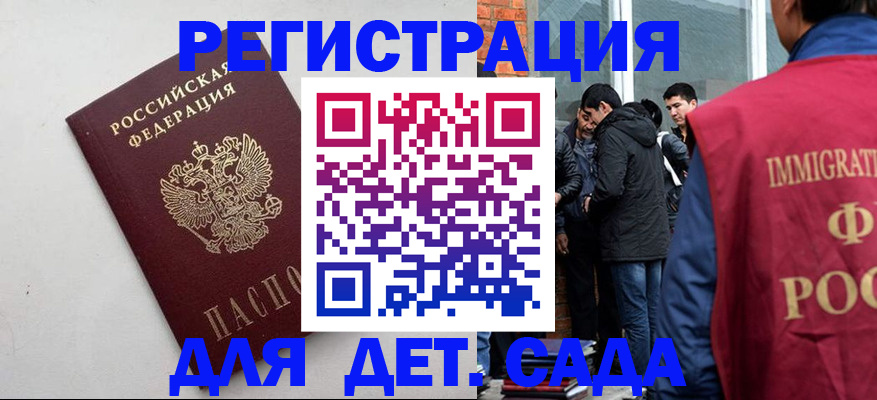 временная регистрация для всех в Вологодской области