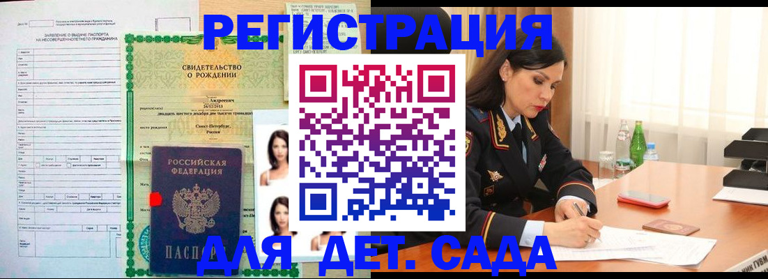 прописка регистрация в Вологодской области