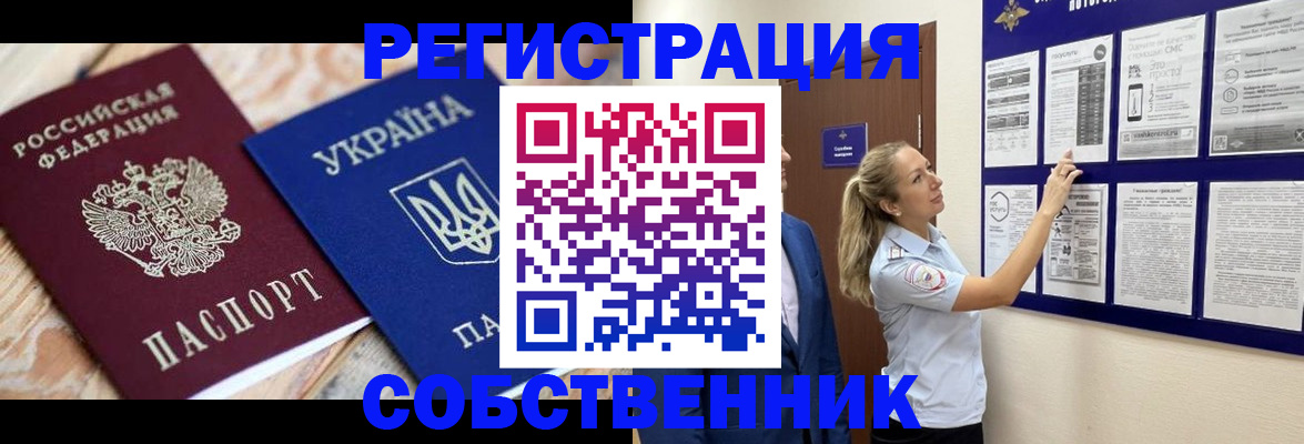 миграционный учет в Вологодской области